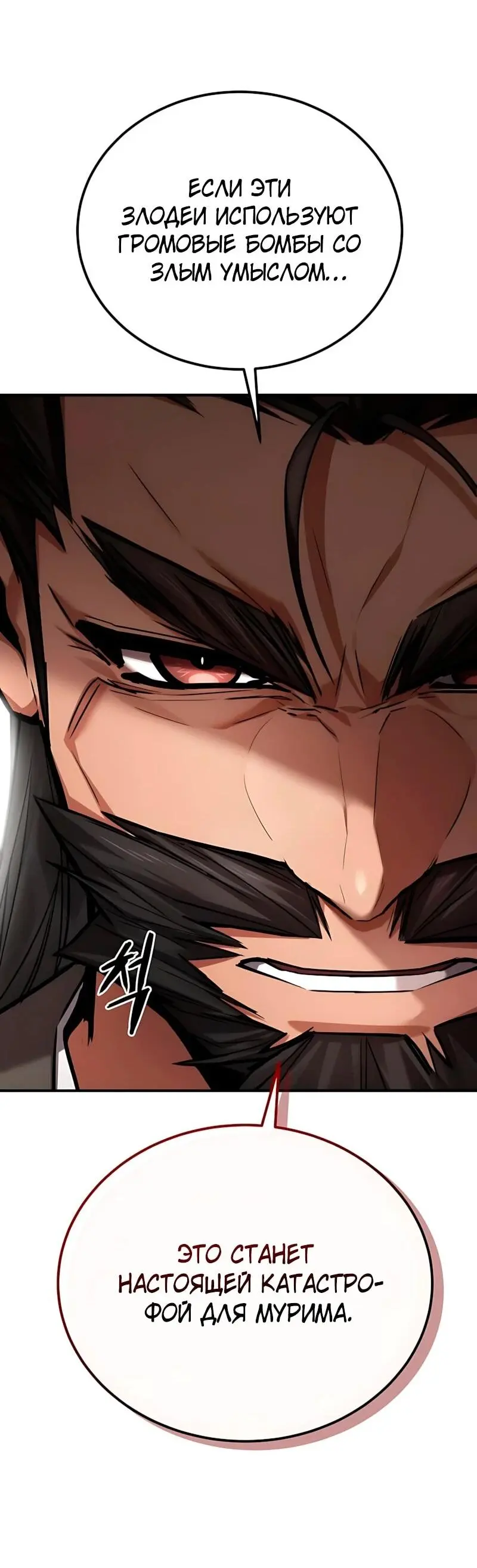 Read Демонический бог Manga Online