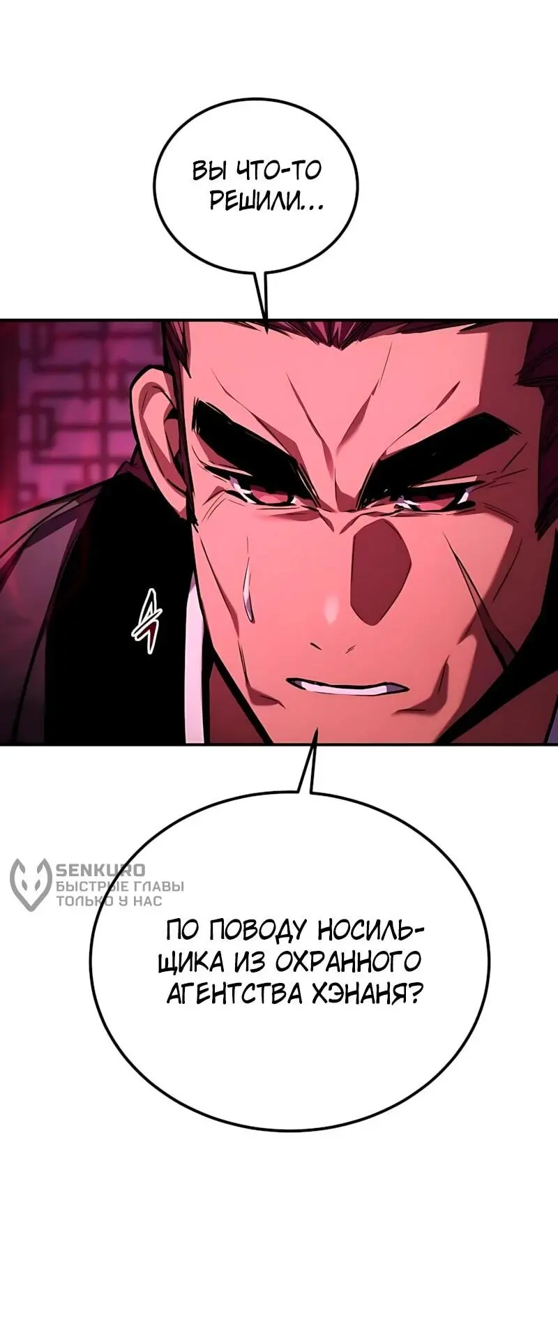 Read Демонический бог Manga Online