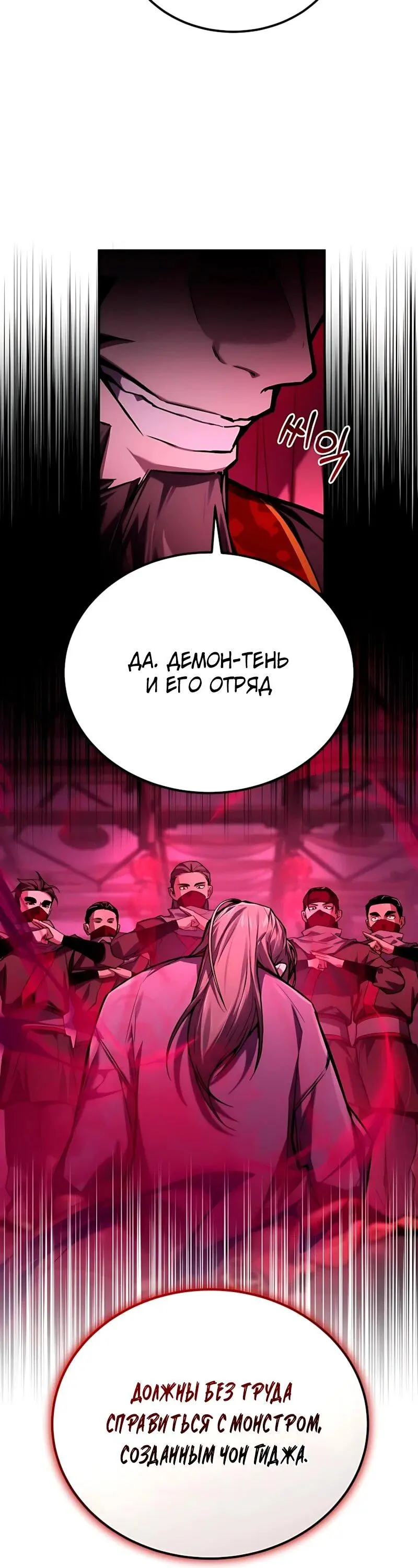 Read Демонический бог Manga Online