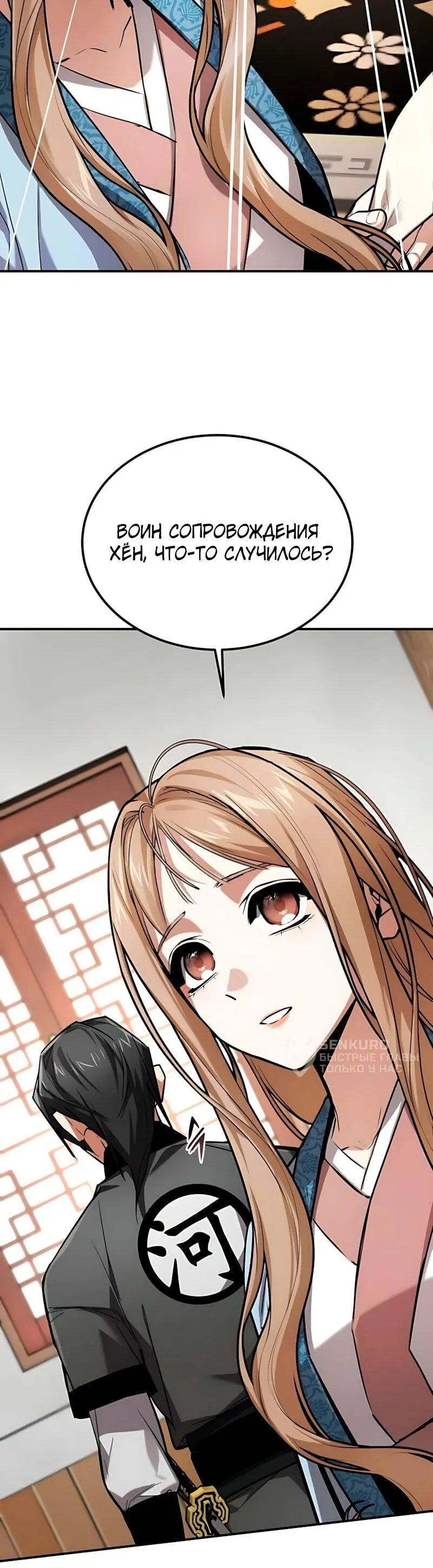 Read Демонический бог Manga Online