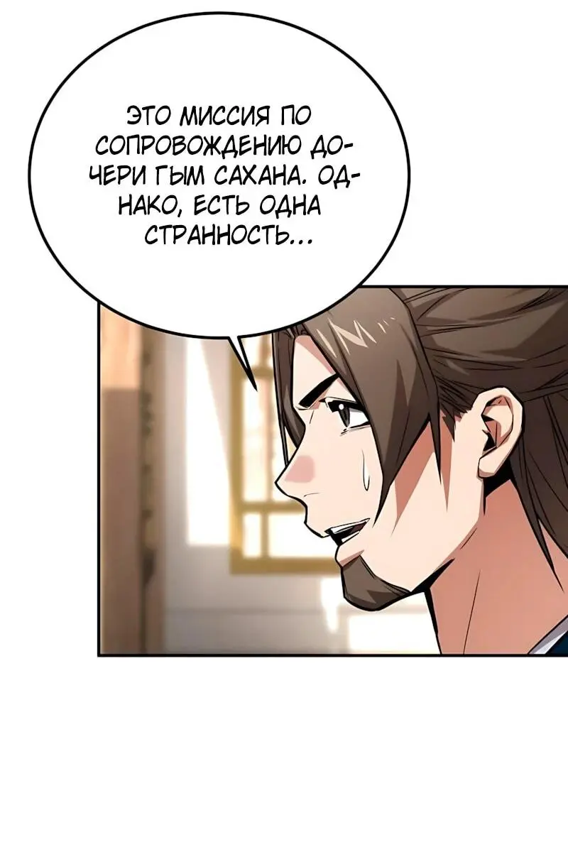 Read Демонический бог Manga Online
