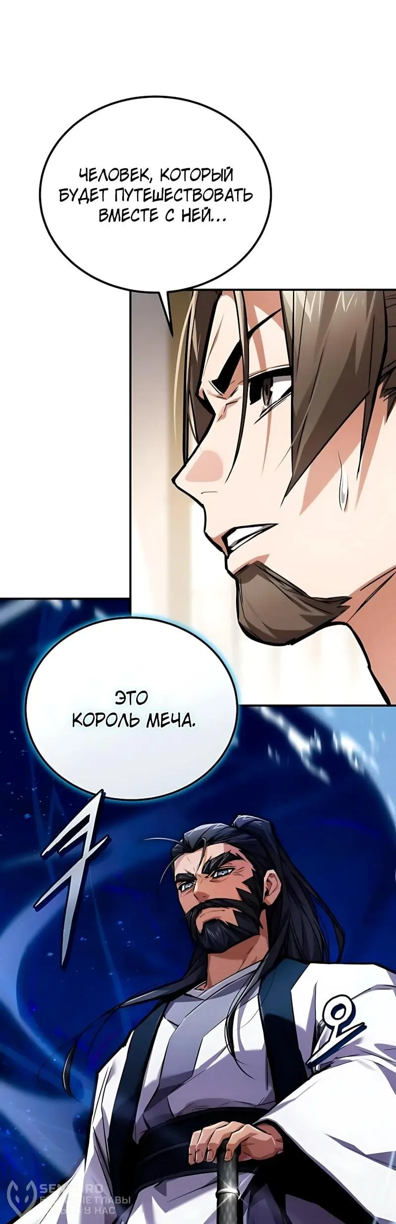 Read Демонический бог Manga Online