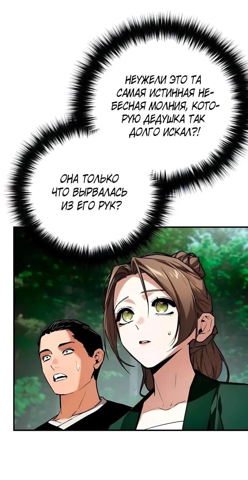 Read Демонический бог Manga Online