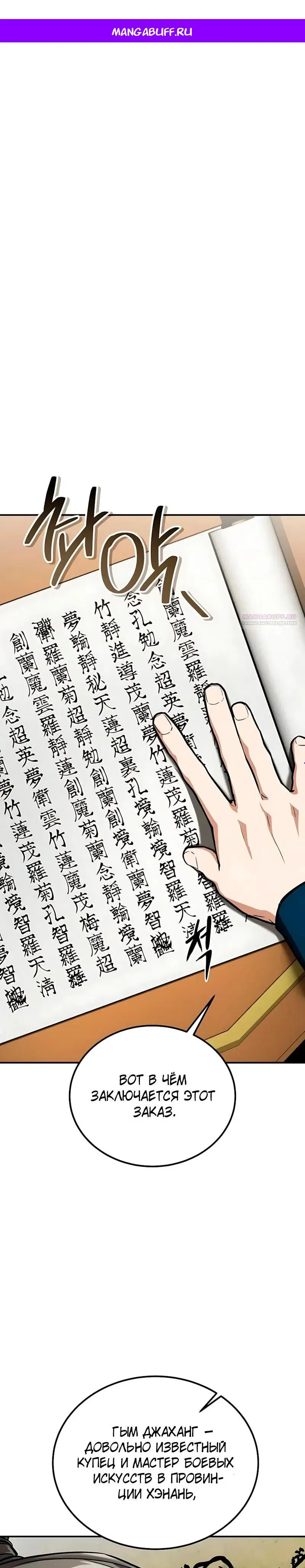 Read Демонический бог Manga Online
