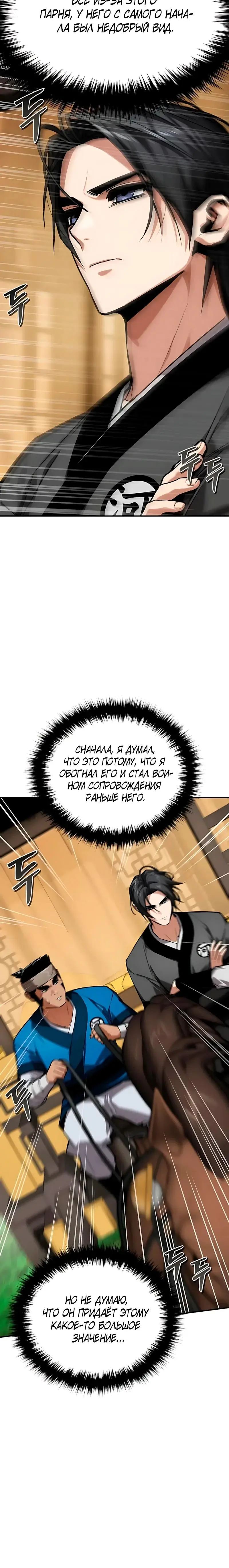 Read Демонический бог Manga Online