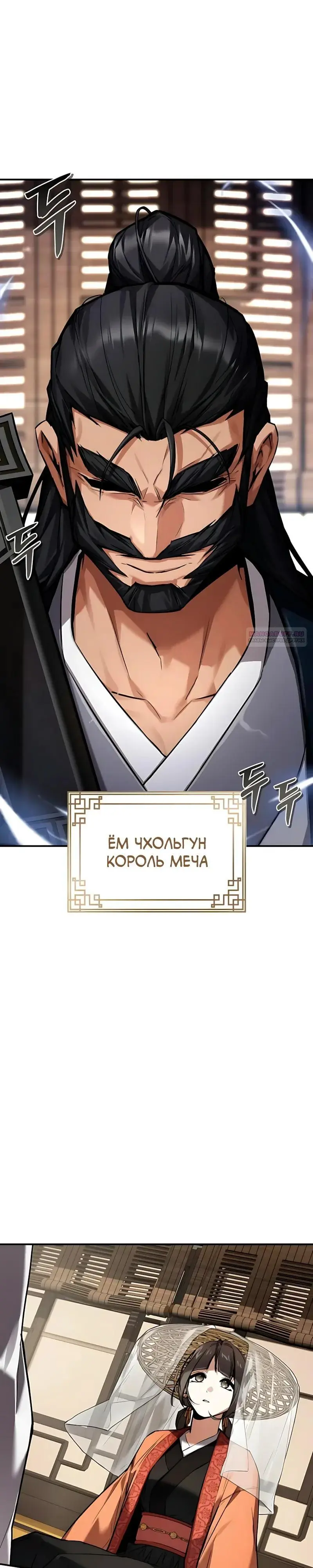 Read Демонический бог Manga Online