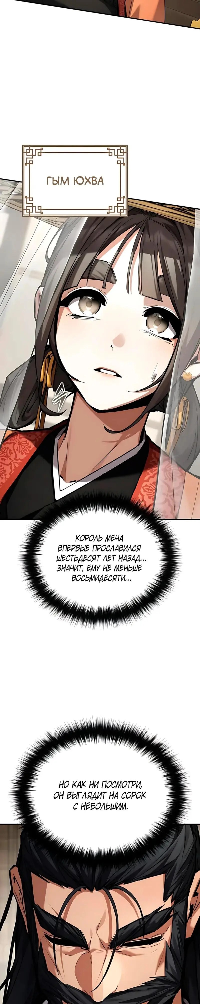 Read Демонический бог Manga Online