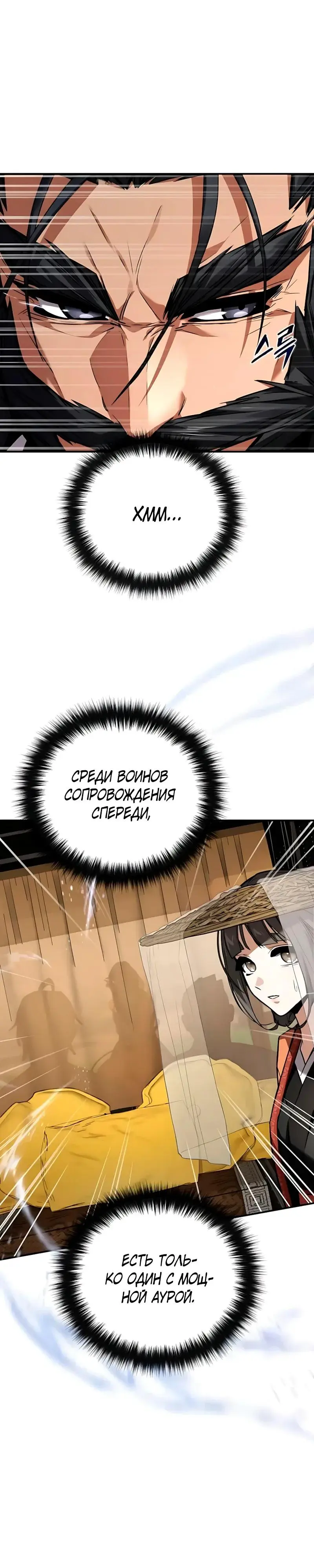 Read Демонический бог Manga Online