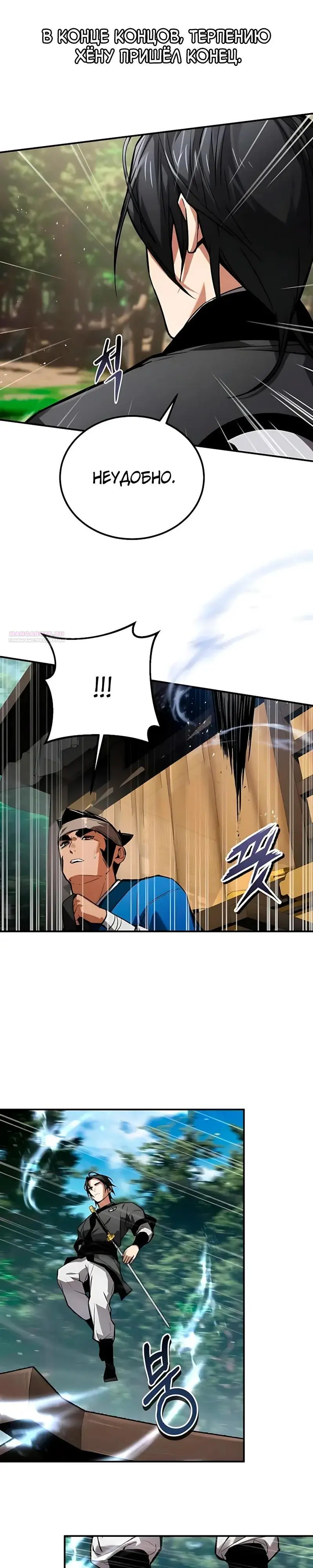 Read Демонический бог Manga Online