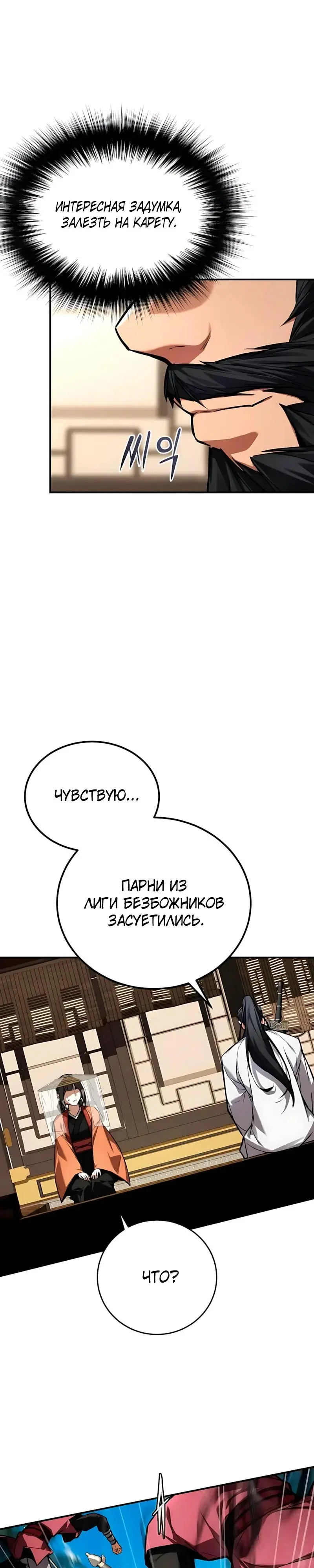 Read Демонический бог Manga Online