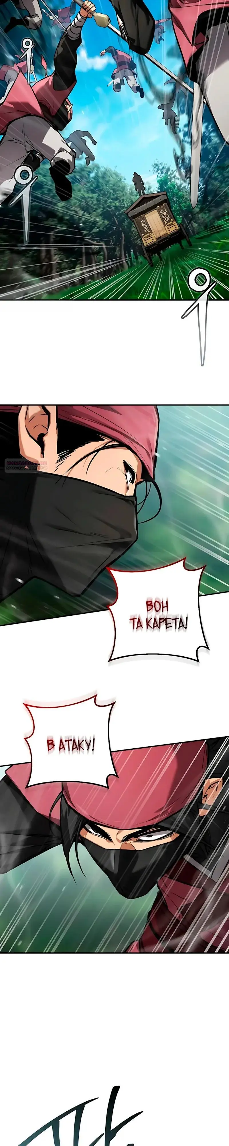 Read Демонический бог Manga Online