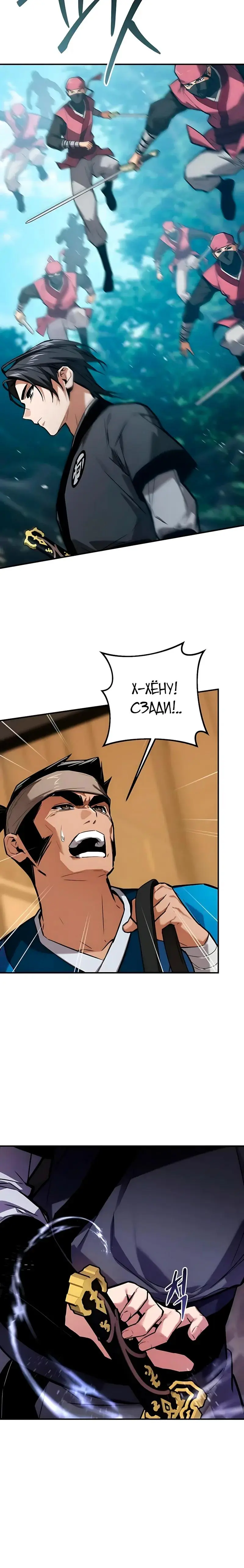 Read Демонический бог Manga Online