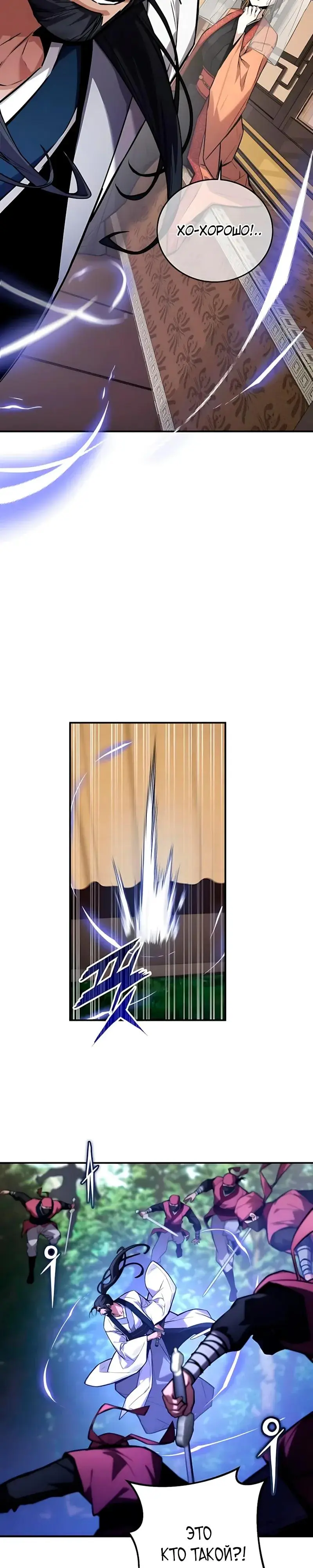 Read Демонический бог Manga Online