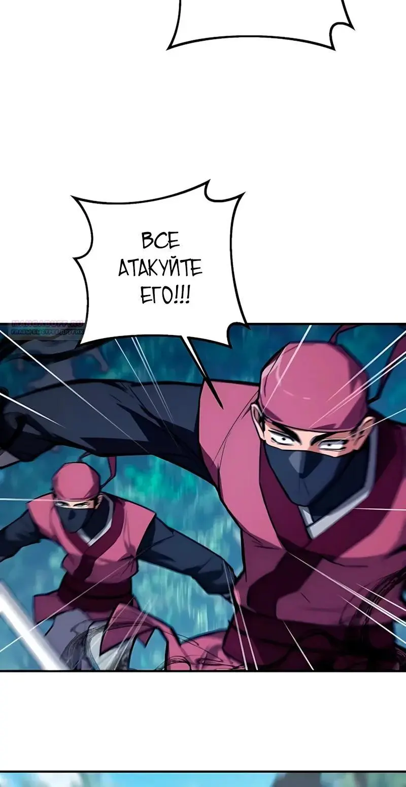 Read Демонический бог Manga Online