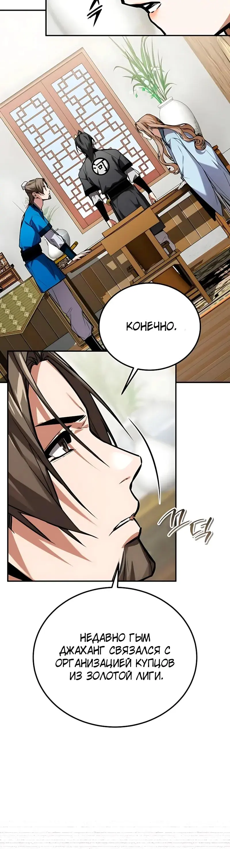 Read Демонический бог Manga Online