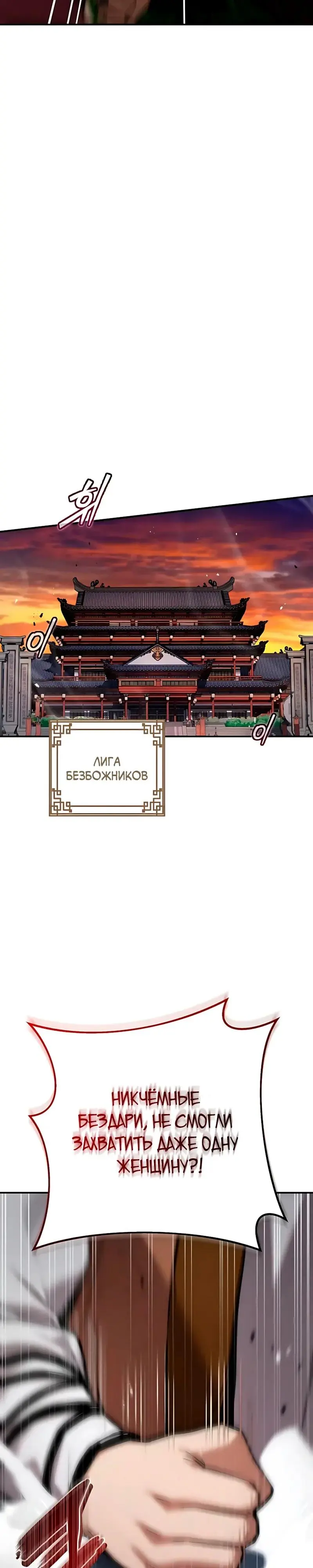 Read Демонический бог Manga Online