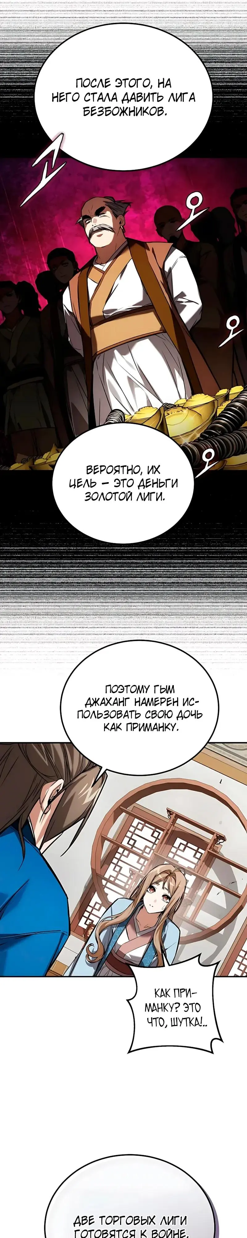 Read Демонический бог Manga Online