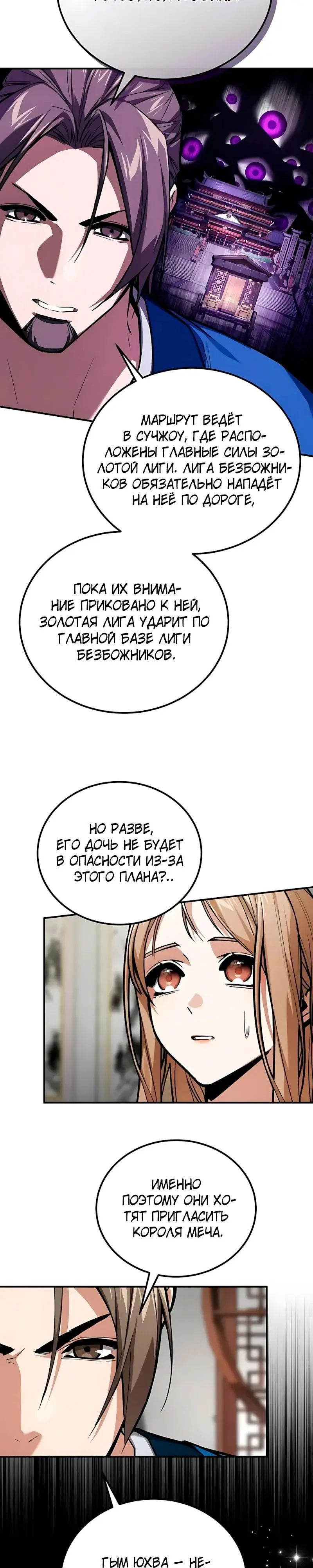 Read Демонический бог Manga Online