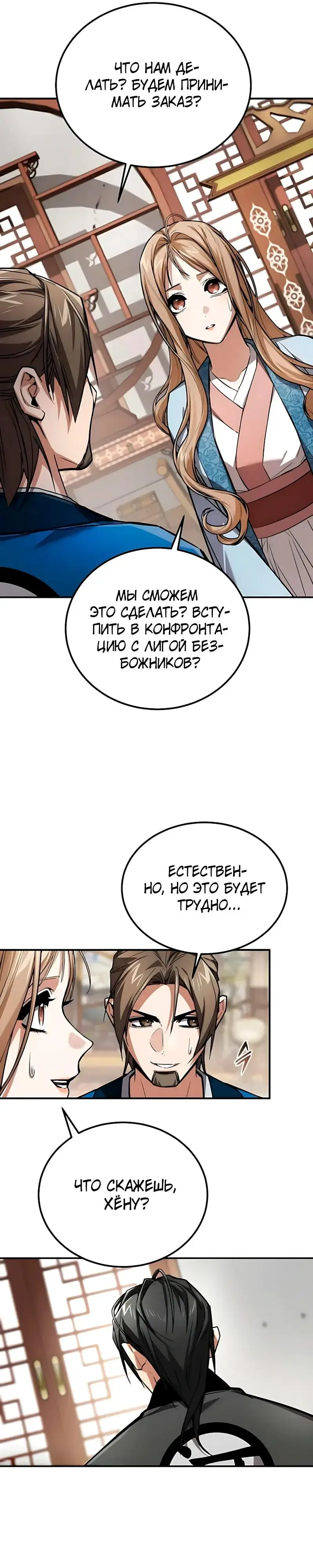Read Демонический бог Manga Online