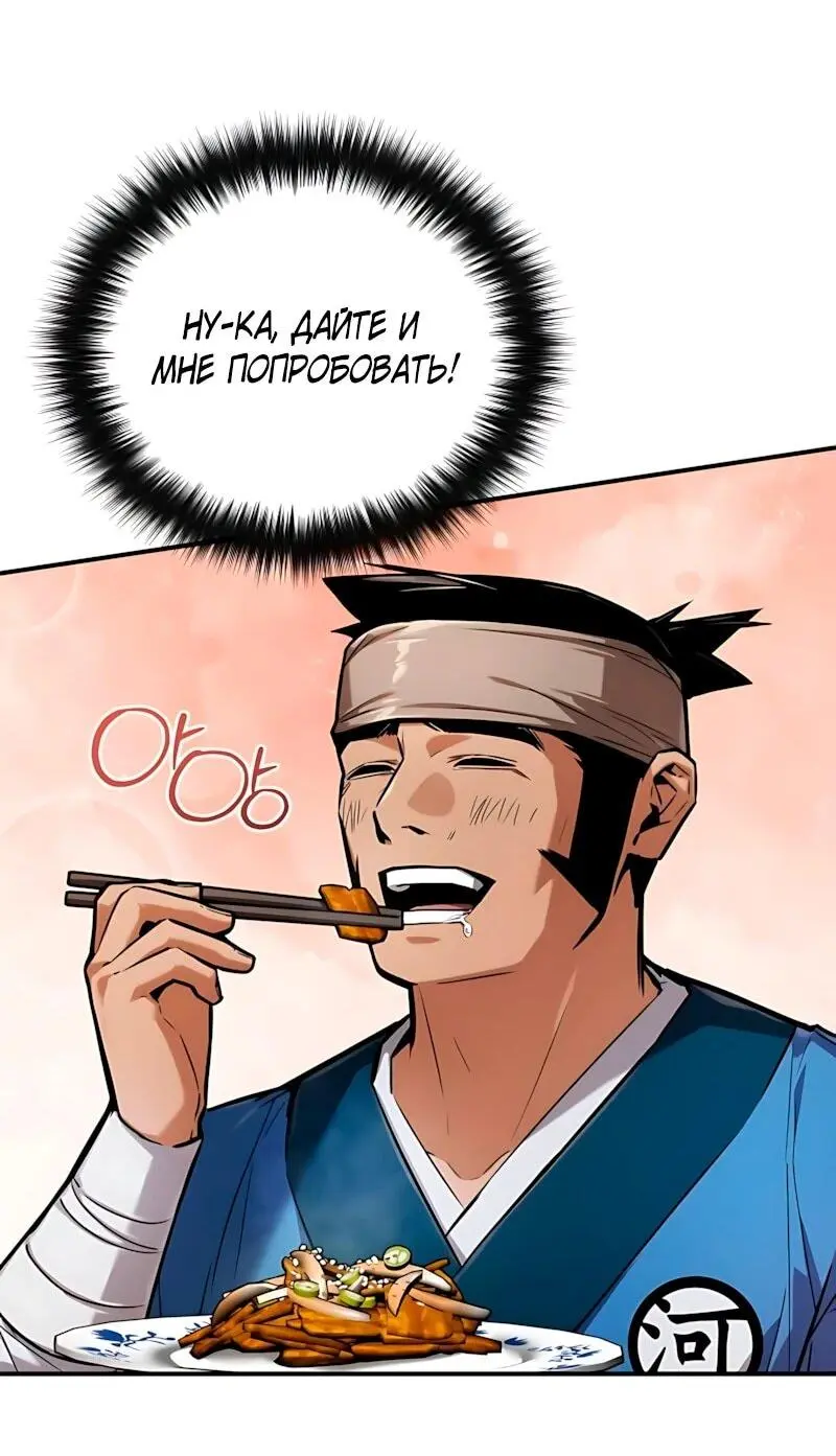 Read Демонический бог Manga Online