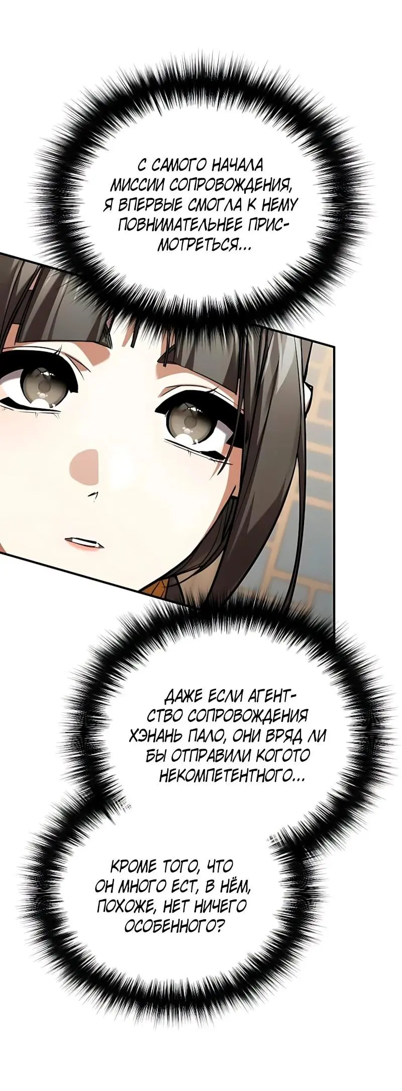 Read Демонический бог Manga Online