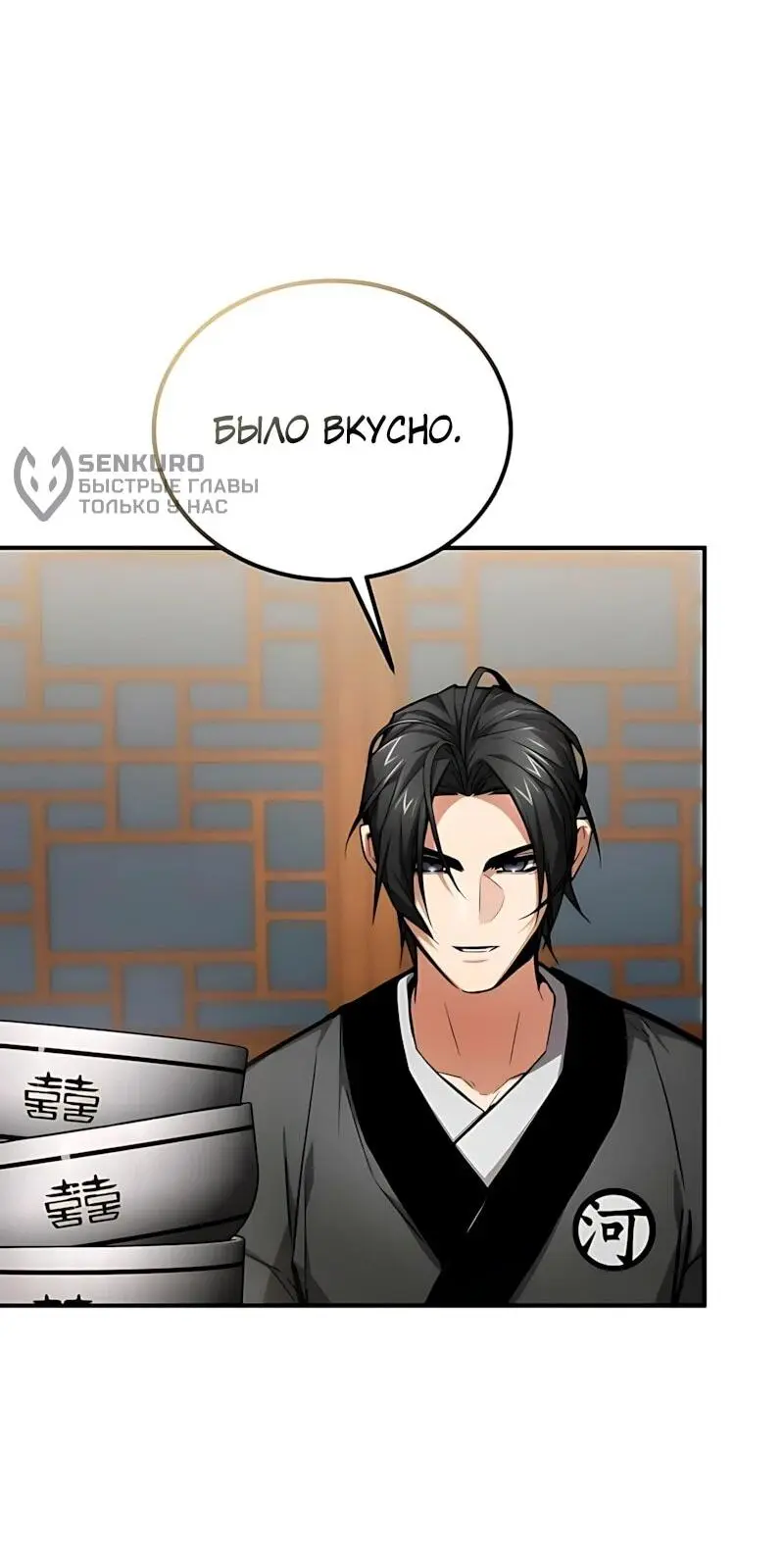 Read Демонический бог Manga Online