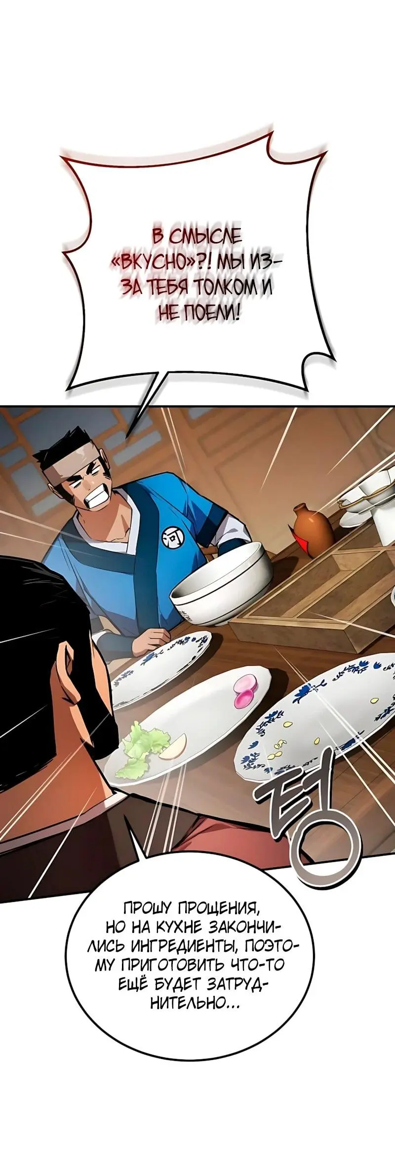 Read Демонический бог Manga Online