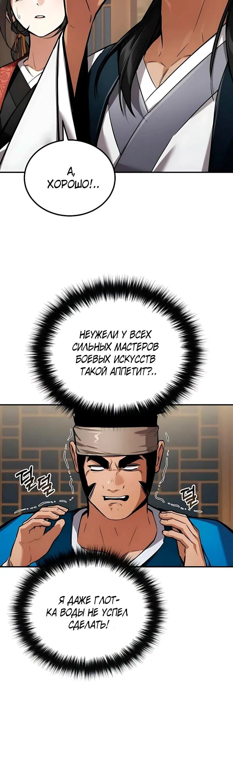 Read Демонический бог Manga Online