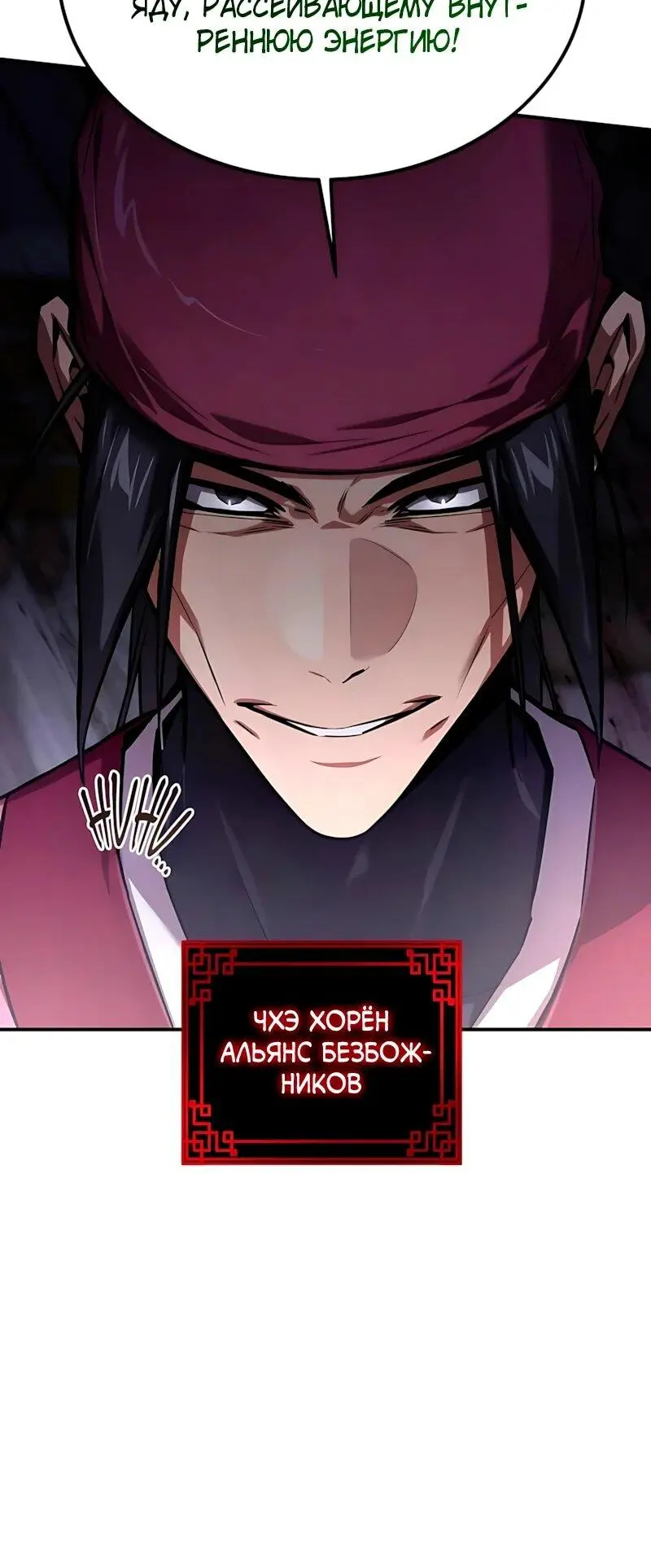 Read Демонический бог Manga Online