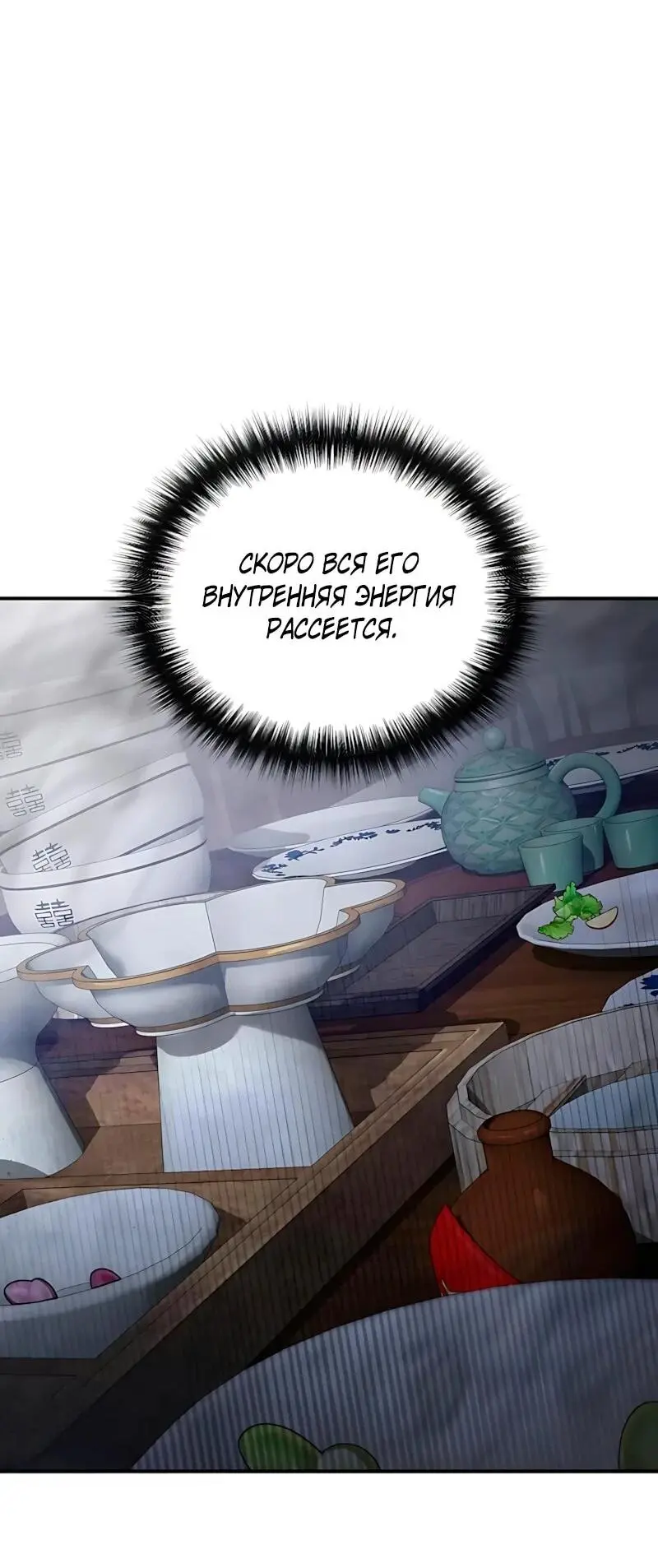 Read Демонический бог Manga Online