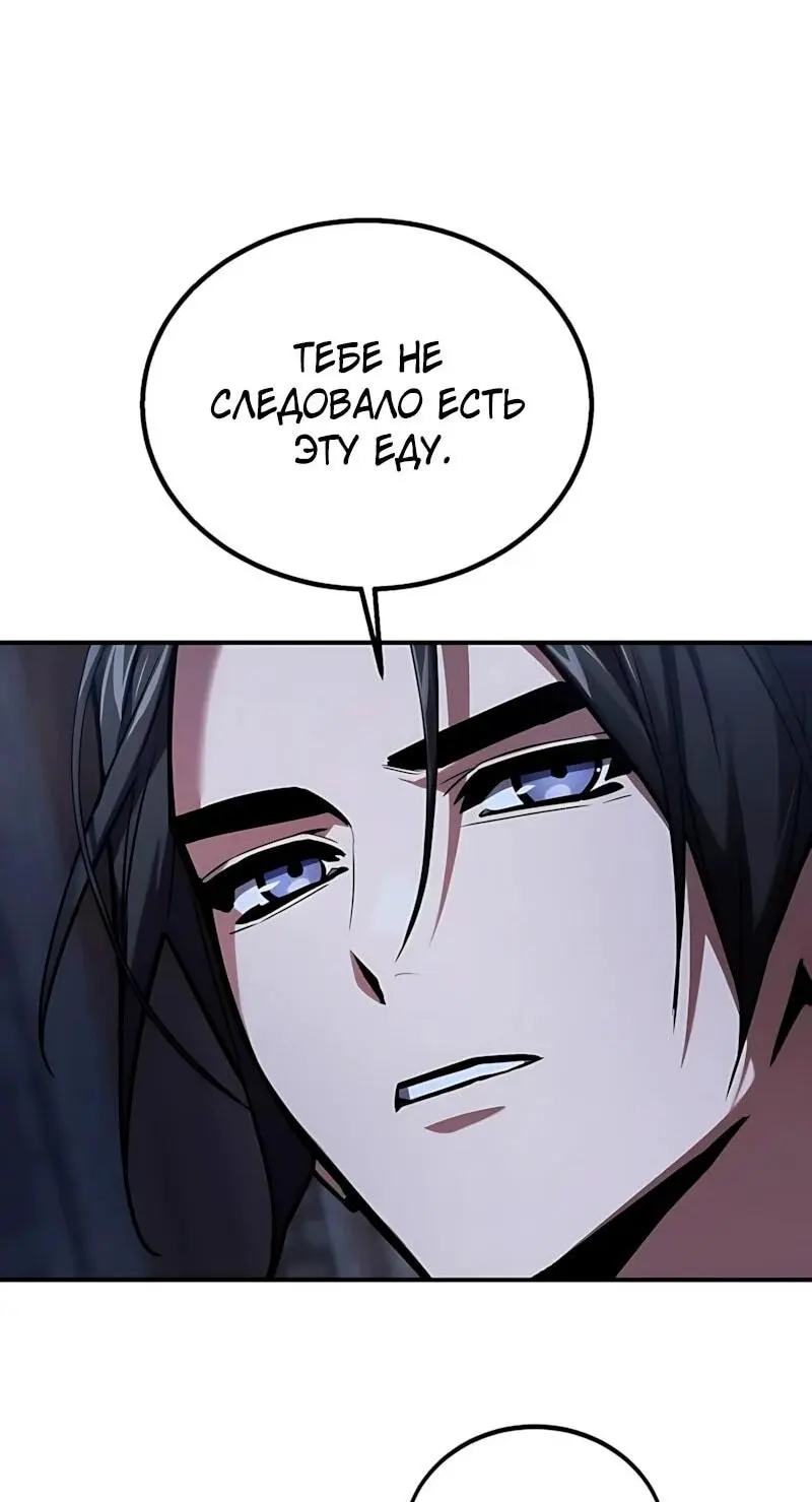 Read Демонический бог Manga Online