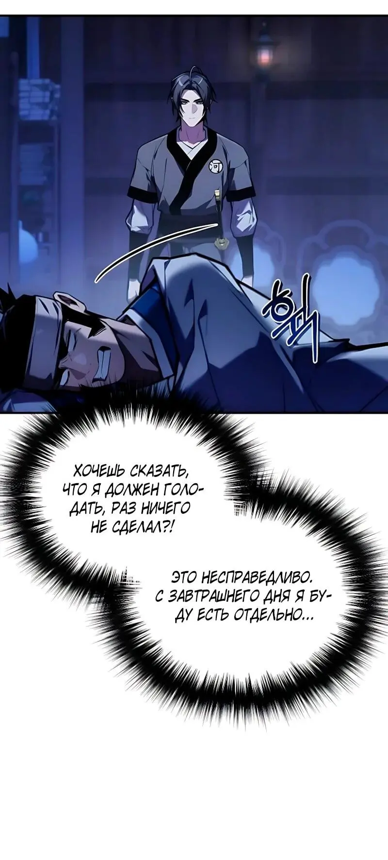 Read Демонический бог Manga Online