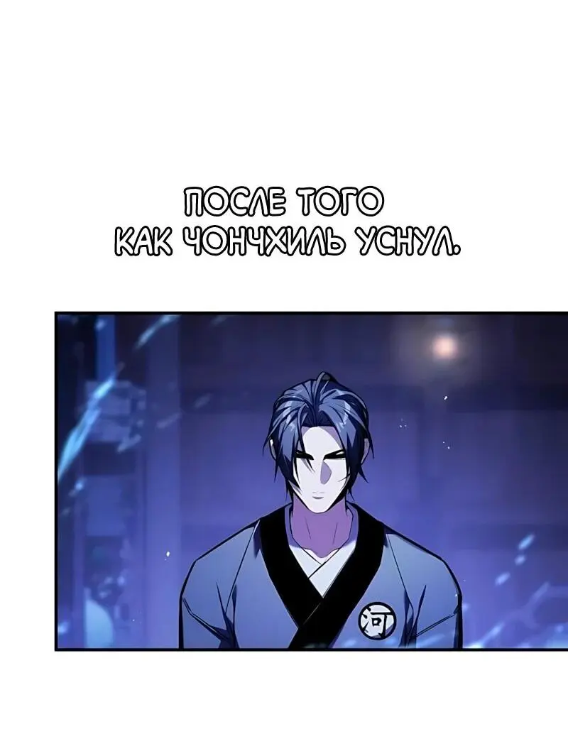 Read Демонический бог Manga Online