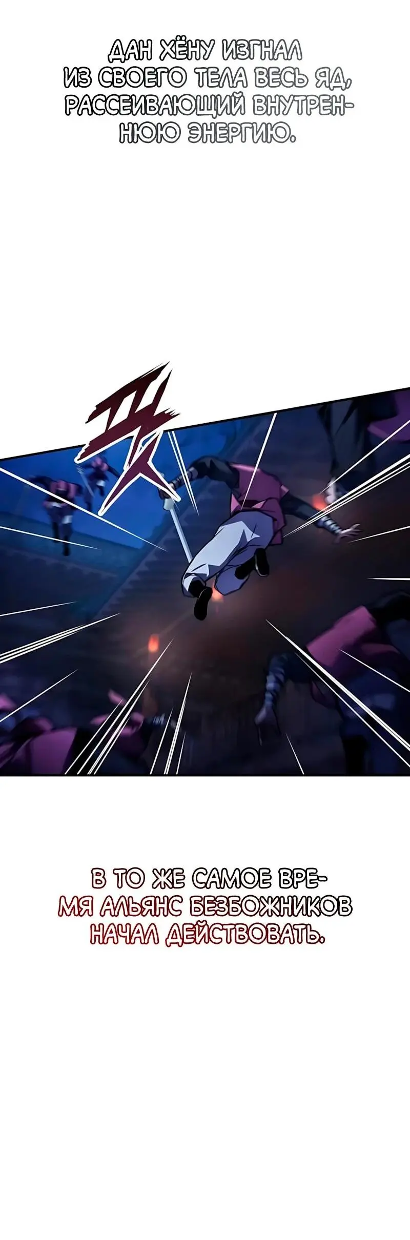 Read Демонический бог Manga Online