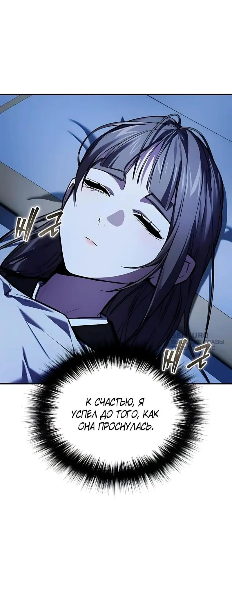 Read Демонический бог Manga Online