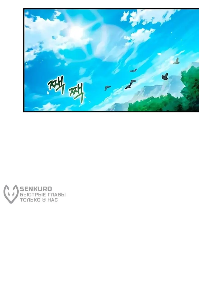 Read Демонический бог Manga Online