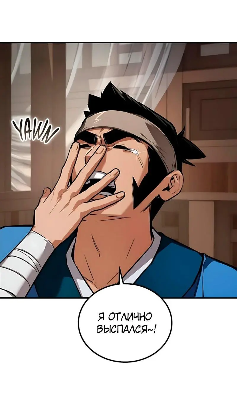 Read Демонический бог Manga Online