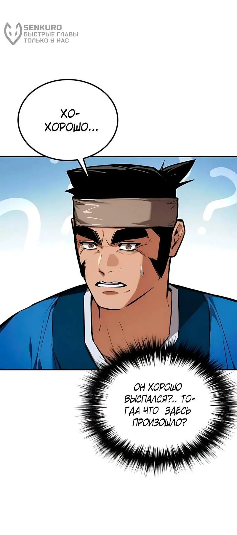 Read Демонический бог Manga Online