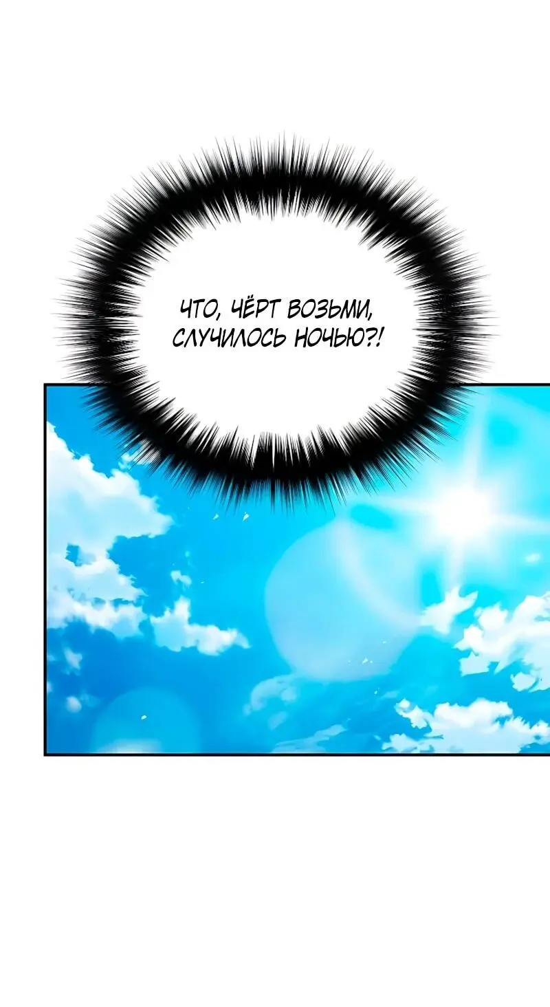 Read Демонический бог Manga Online