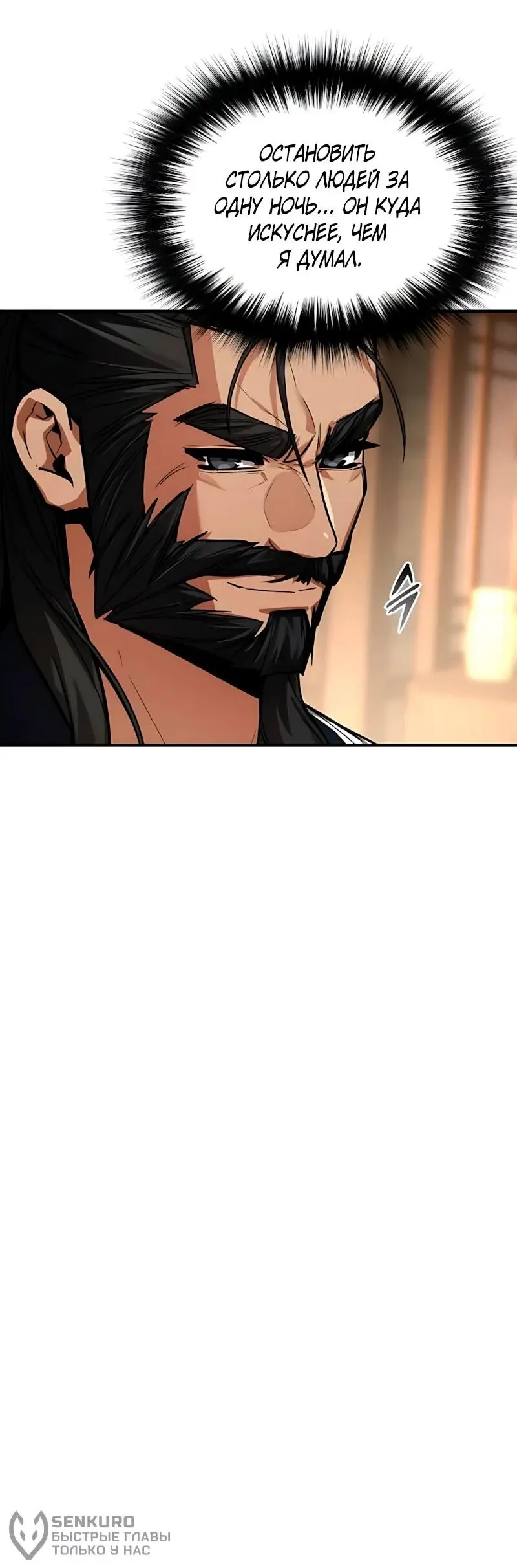 Read Демонический бог Manga Online