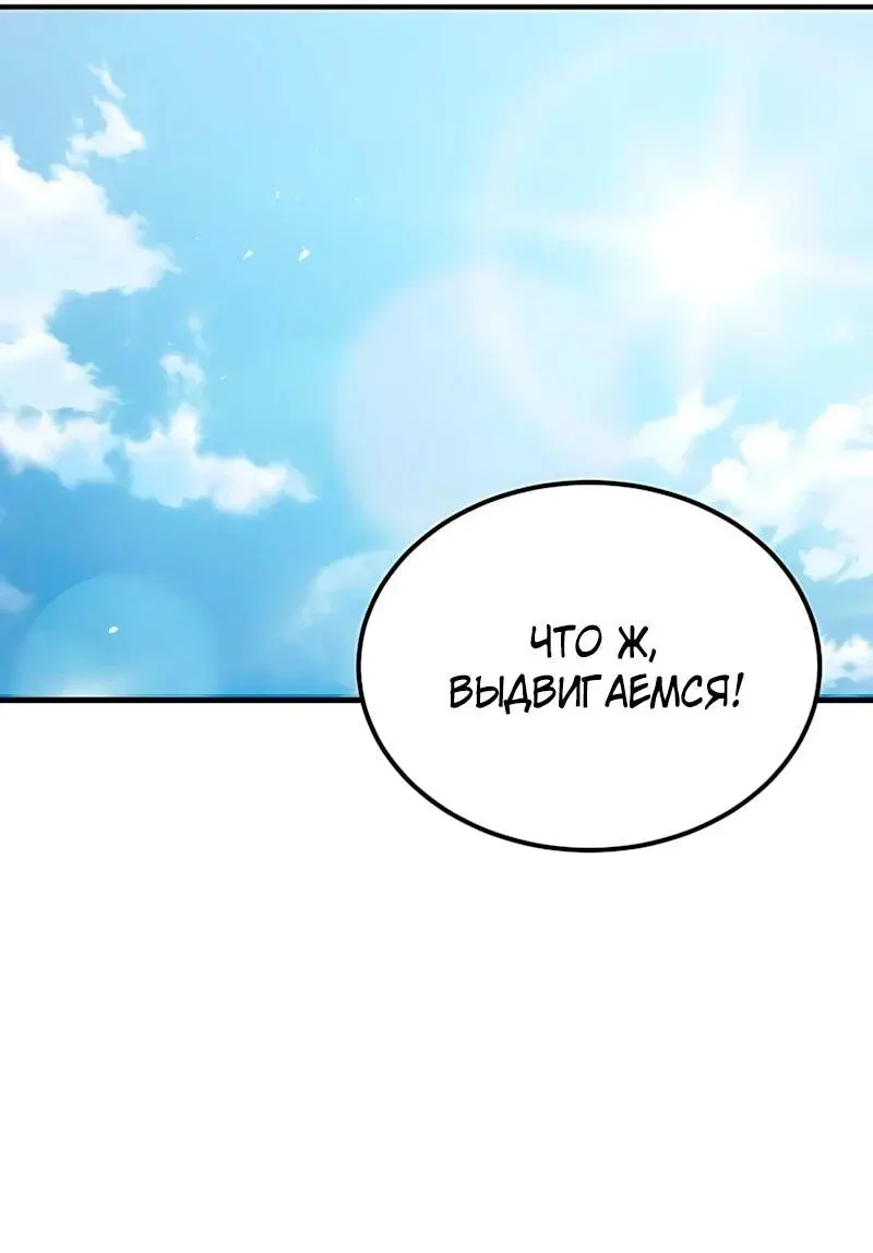Read Демонический бог Manga Online