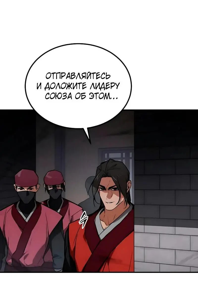 Read Демонический бог Manga Online