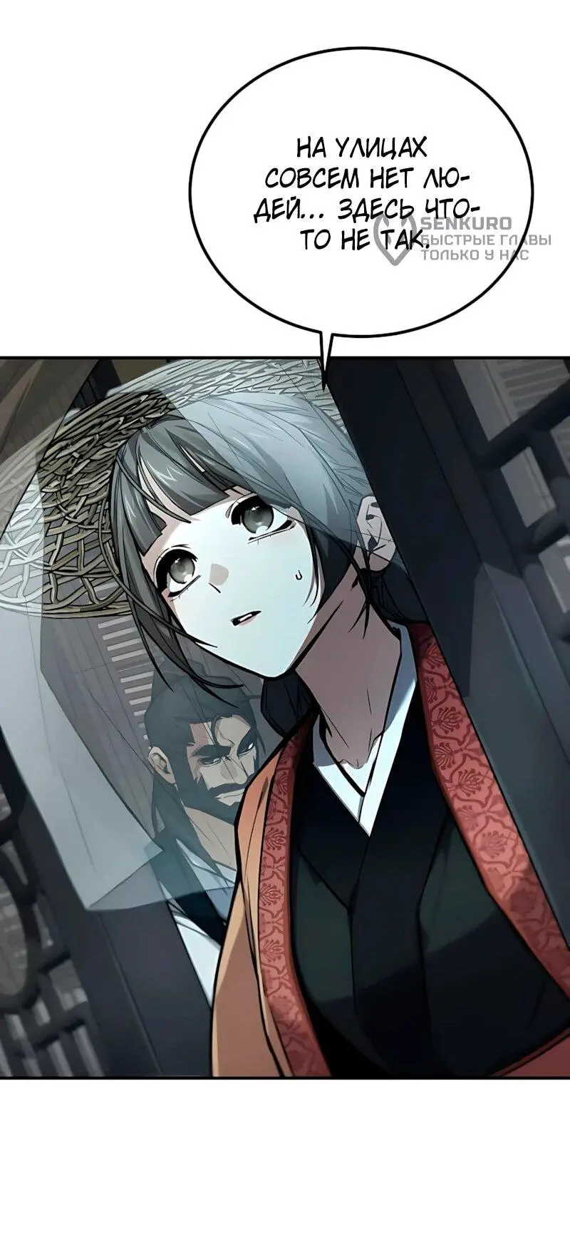 Read Демонический бог Manga Online