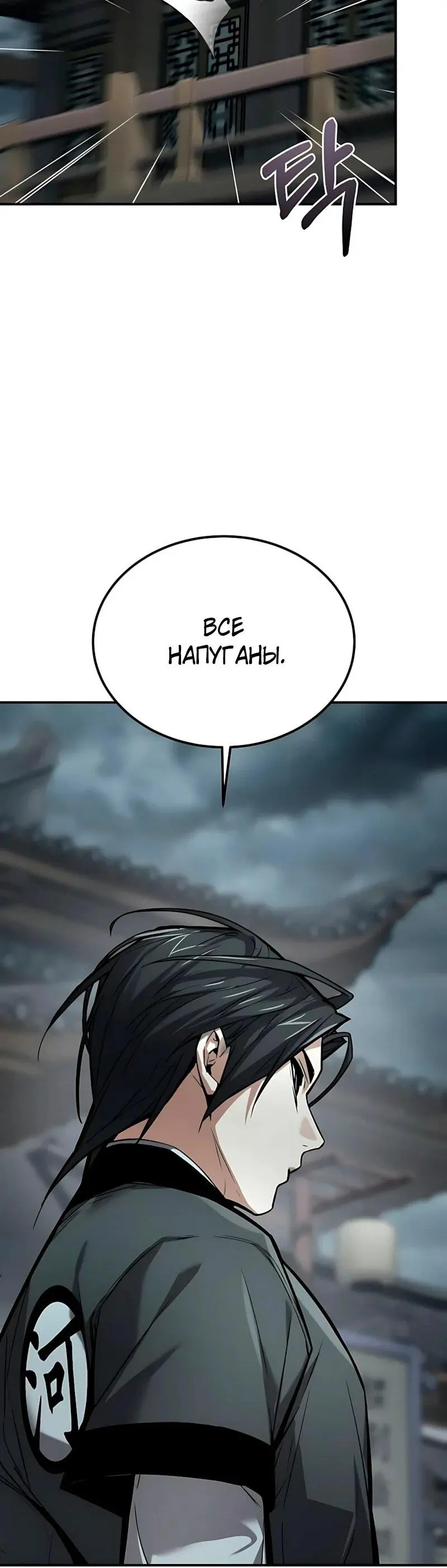 Read Демонический бог Manga Online