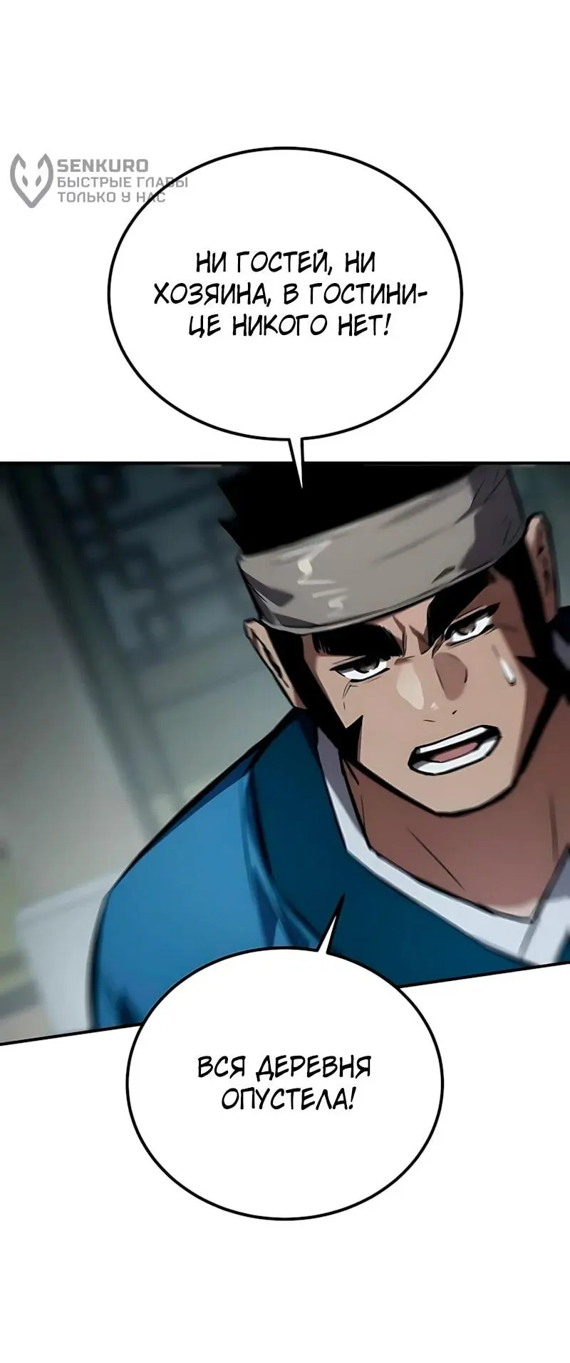 Read Демонический бог Manga Online