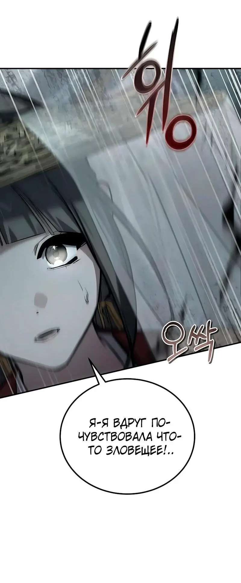 Read Демонический бог Manga Online
