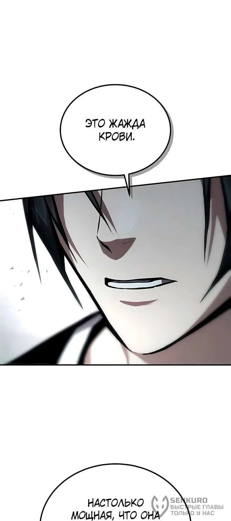 Read Демонический бог Manga Online