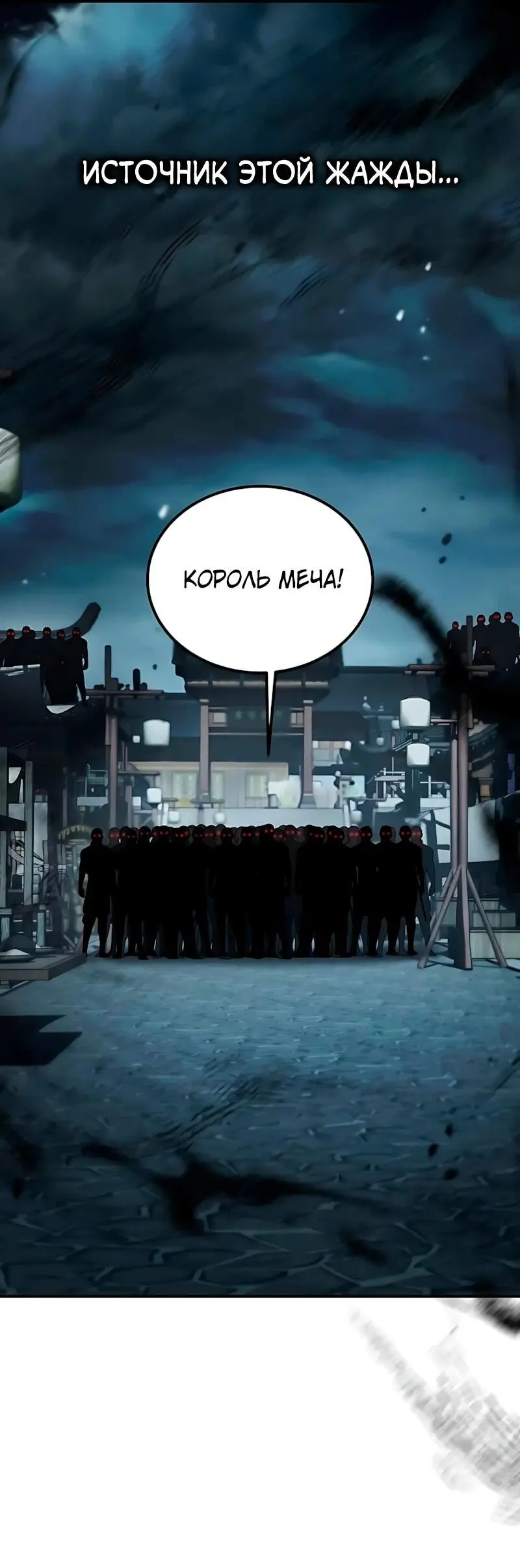 Read Демонический бог Manga Online