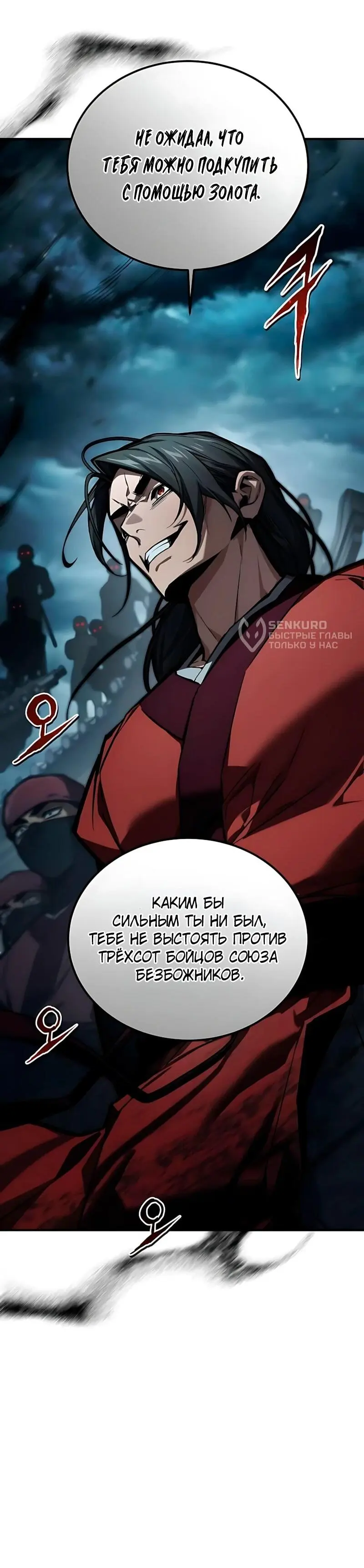 Read Демонический бог Manga Online
