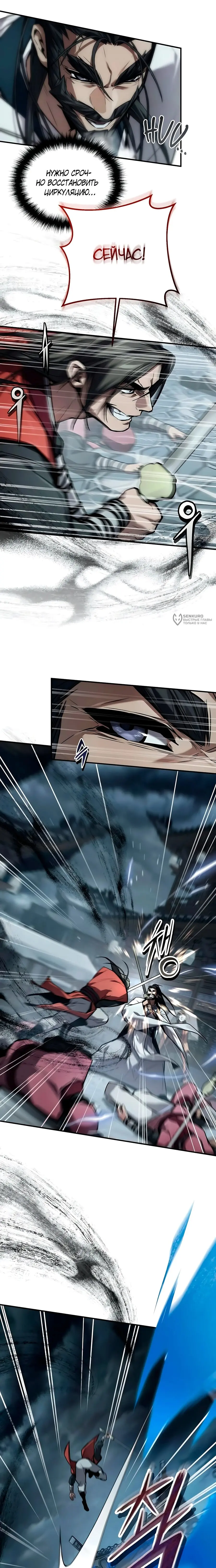 Read Демонический бог Manga Online